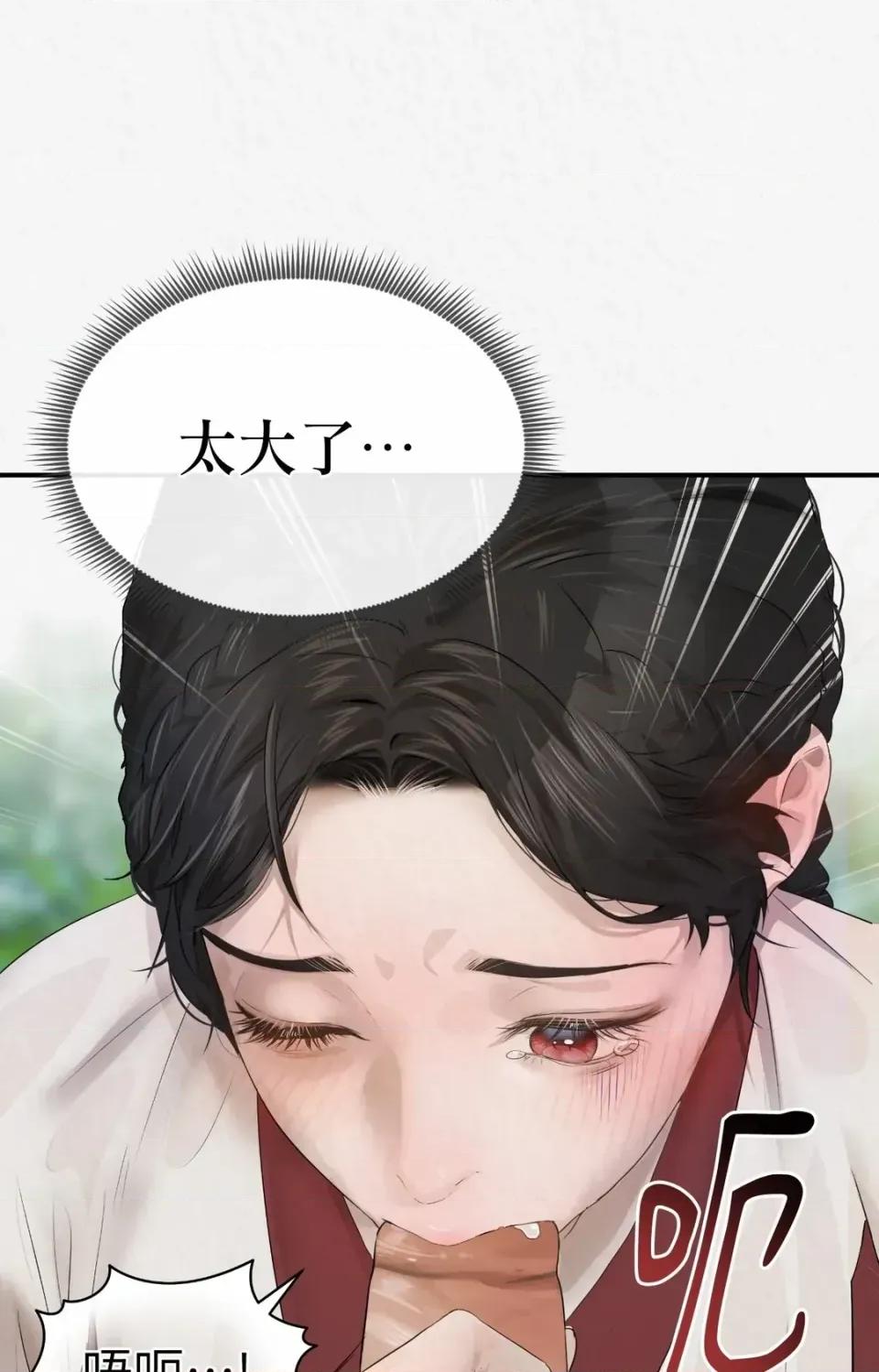Pi,Sookh狼 狼-第5话 第27页