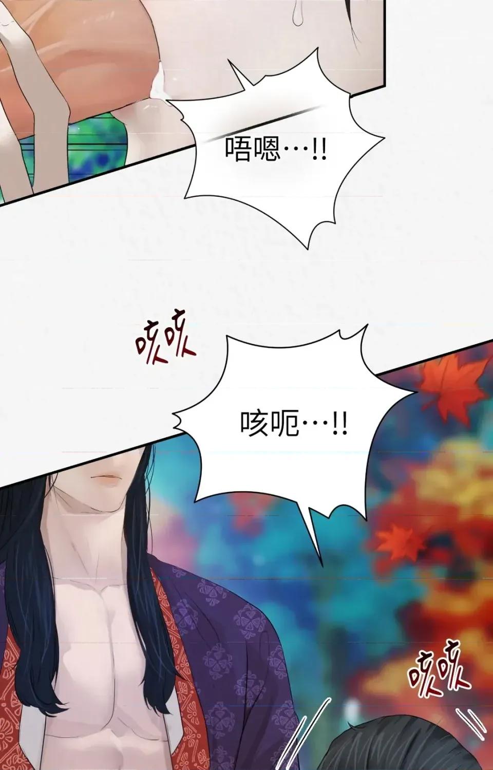 Pi,Sookh狼 狼-第5话 第29页