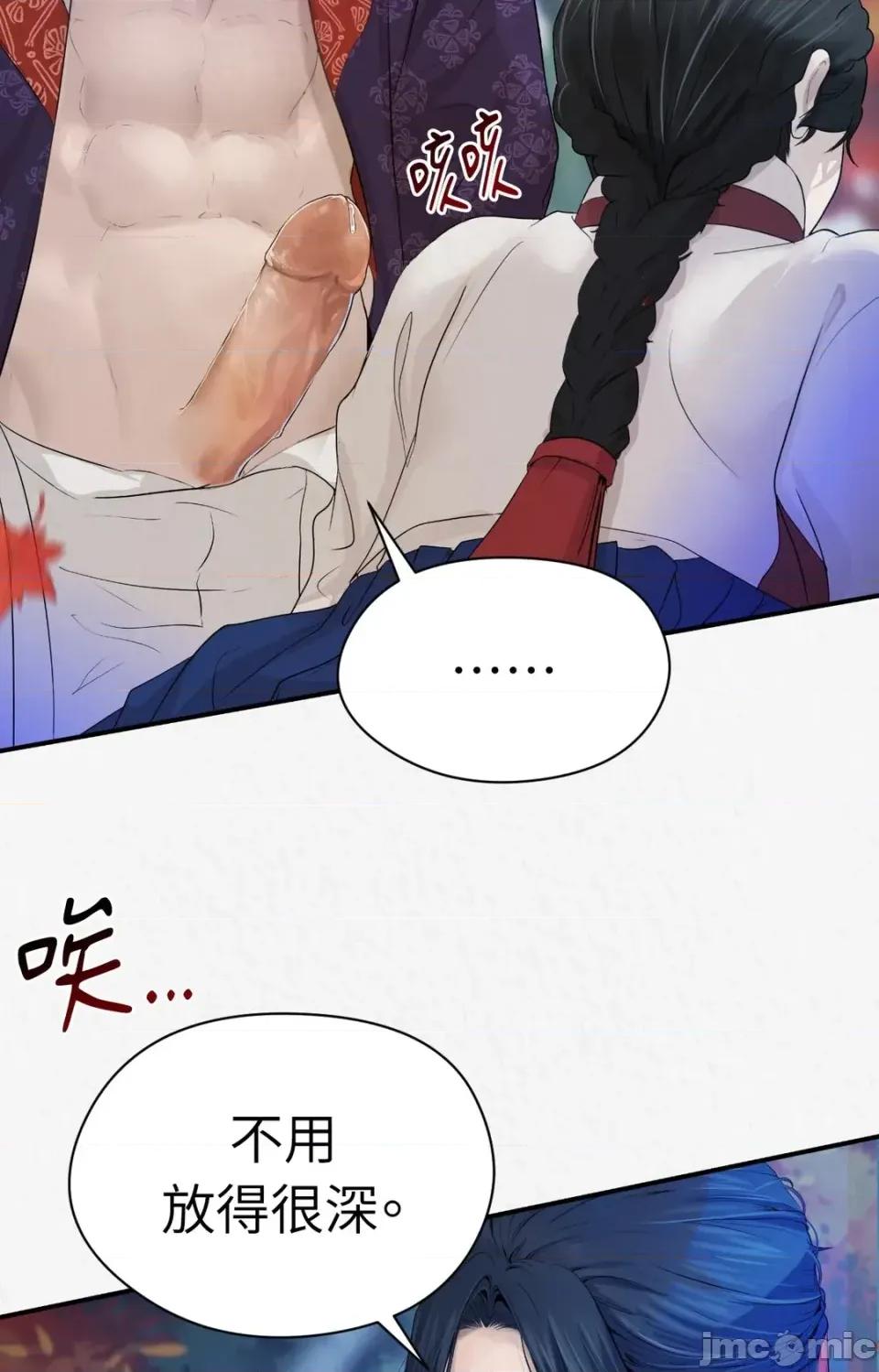 Pi,Sookh狼 狼-第5话 第30页