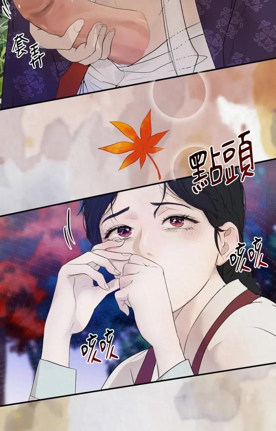 Pi,Sookh狼 狼-第5话 第32页