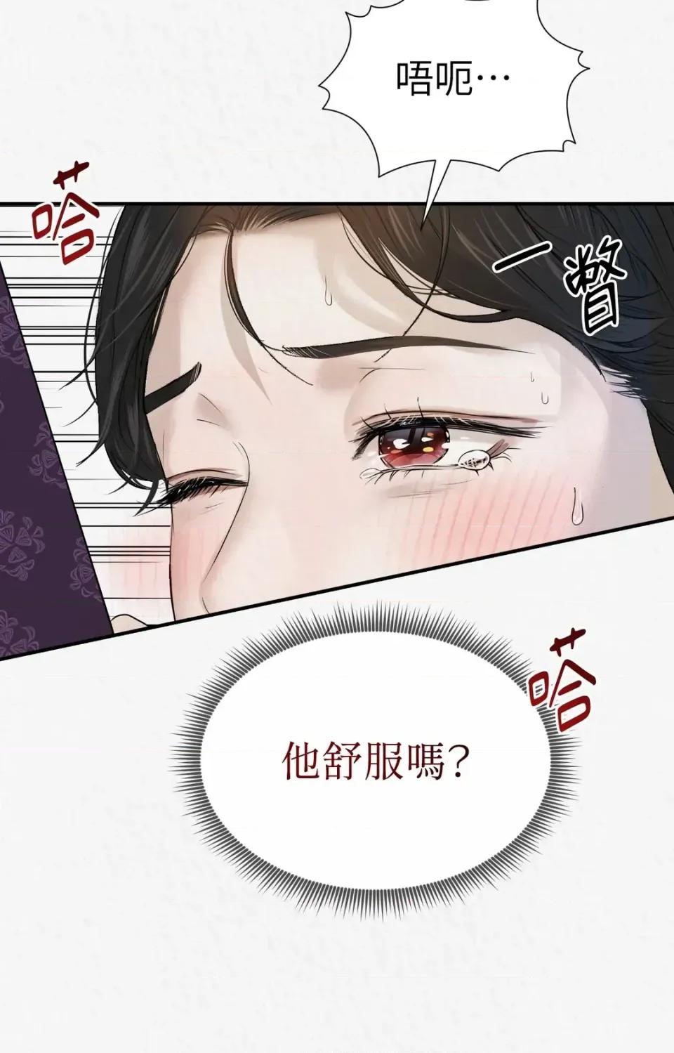 Pi,Sookh狼 狼-第5话 第38页