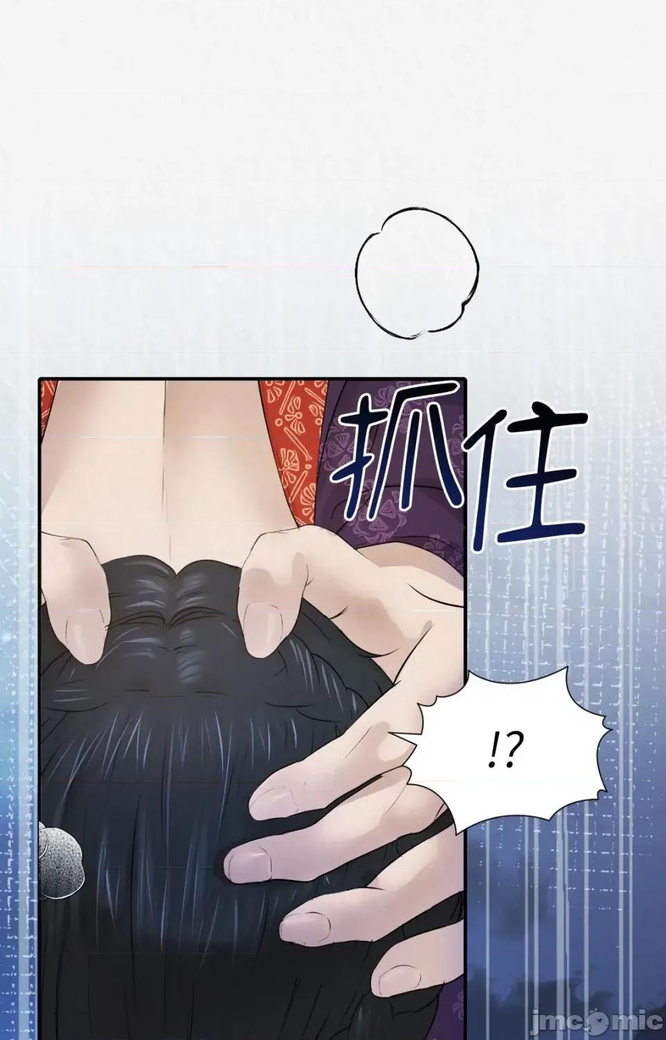 Pi,Sookh狼 狼-第5话 第40页