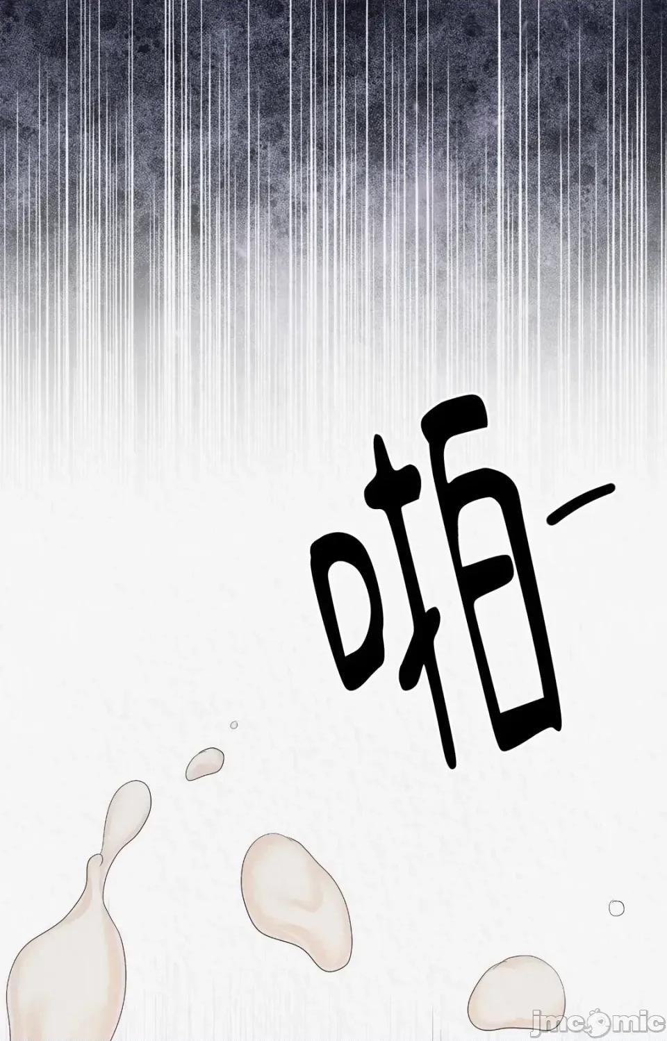 Pi,Sookh狼 狼-第5话 第45页