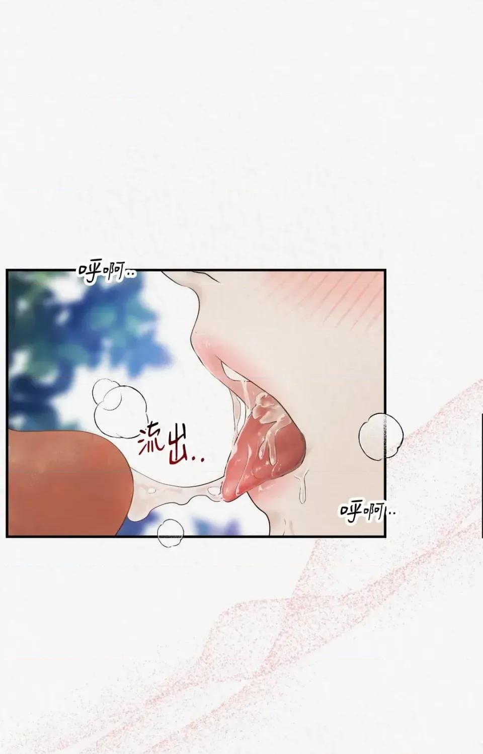 Pi,Sookh狼 狼-第5话 第48页