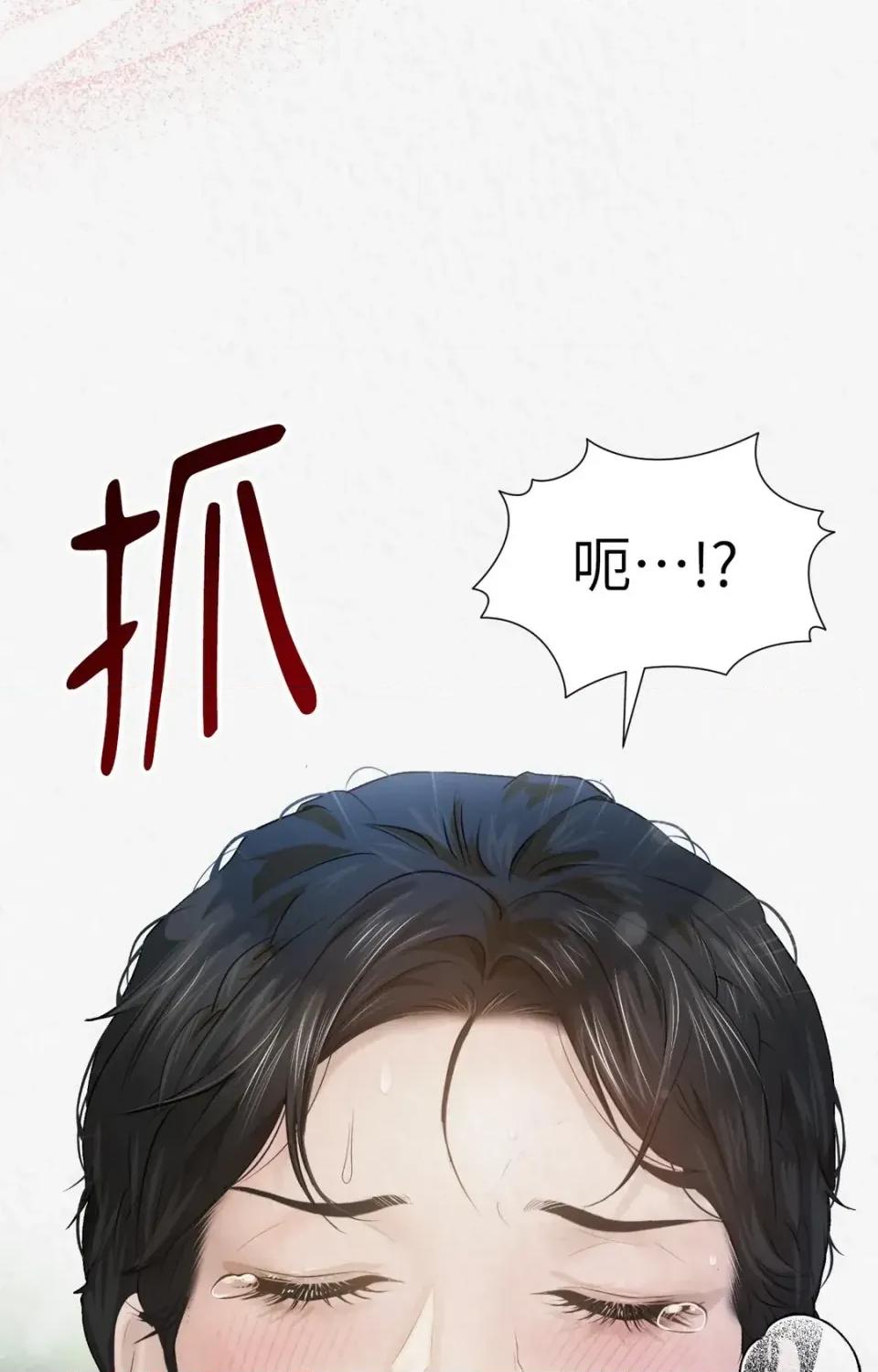 Pi,Sookh狼 狼-第5话 第49页