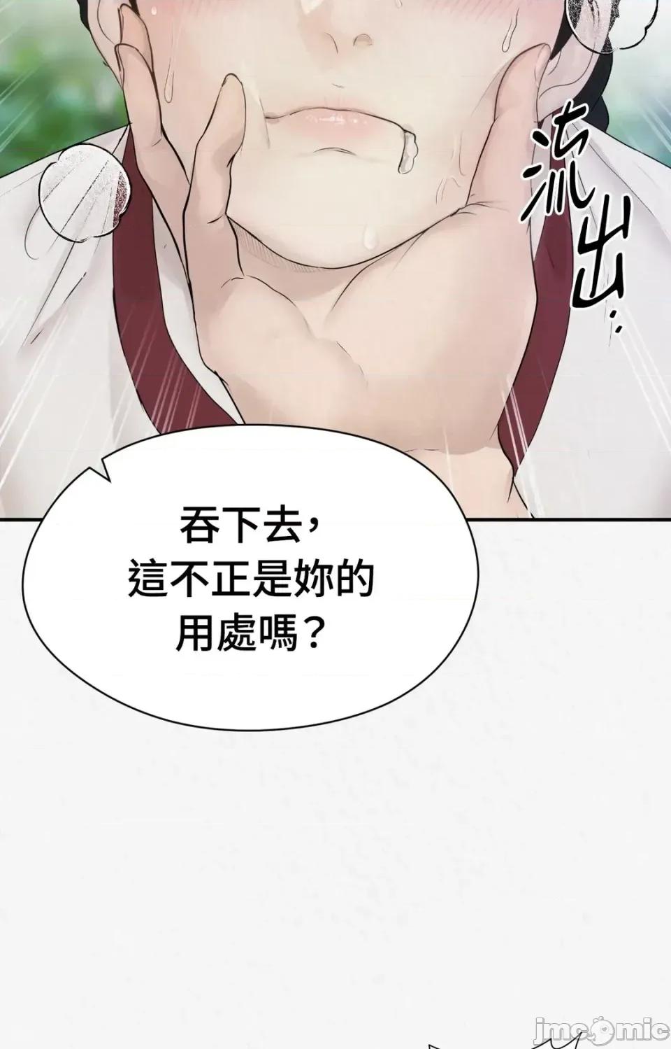 Pi,Sookh狼 狼-第5话 第50页