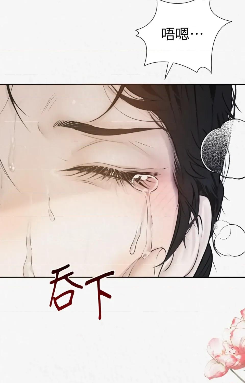 Pi,Sookh狼 狼-第5话 第51页