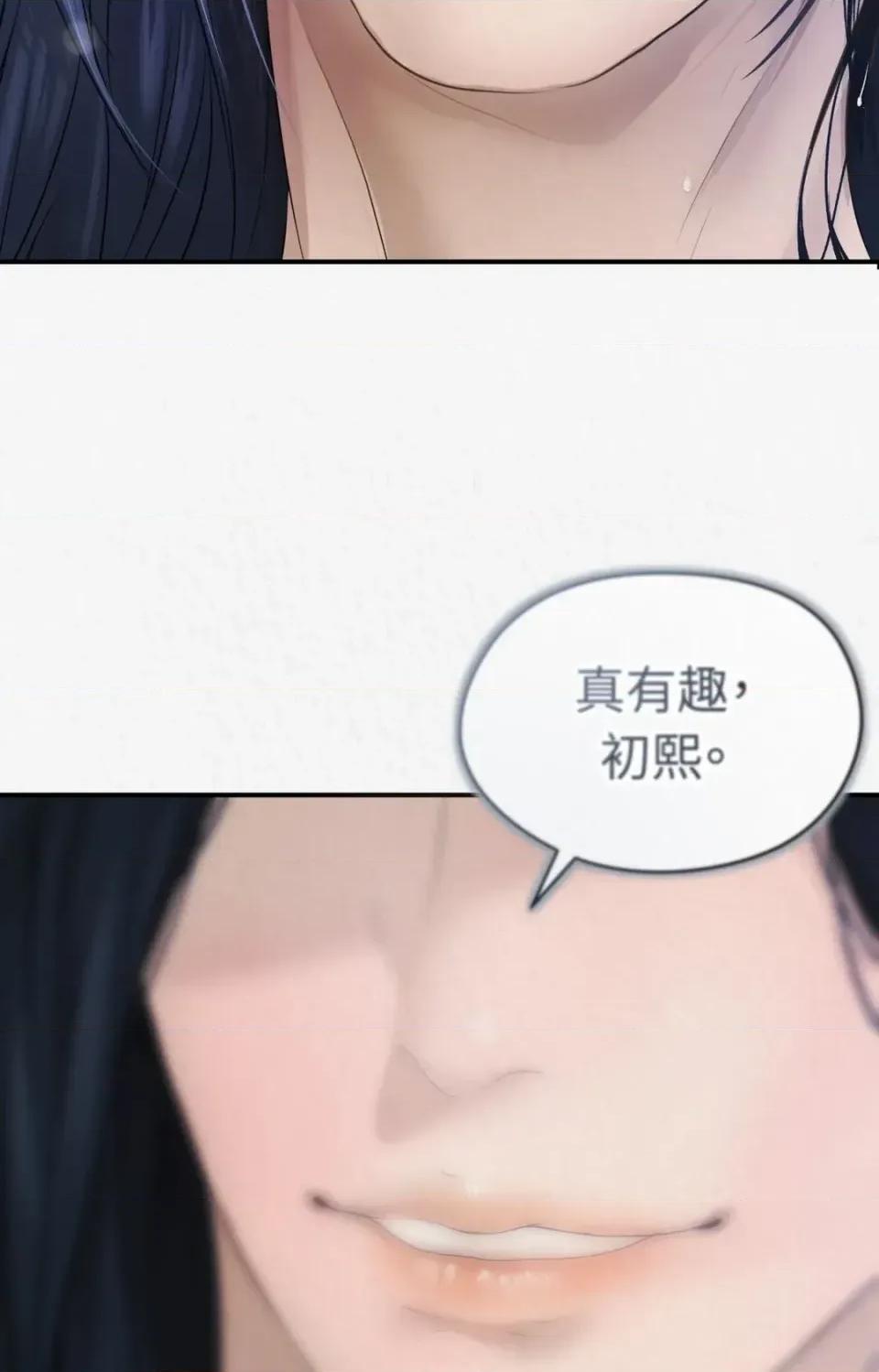 Pi,Sookh狼 狼-第5话 第56页