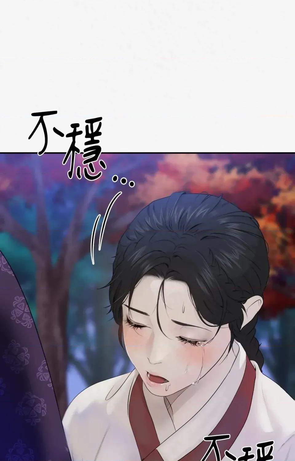 Pi,Sookh狼 狼-第5话 第58页