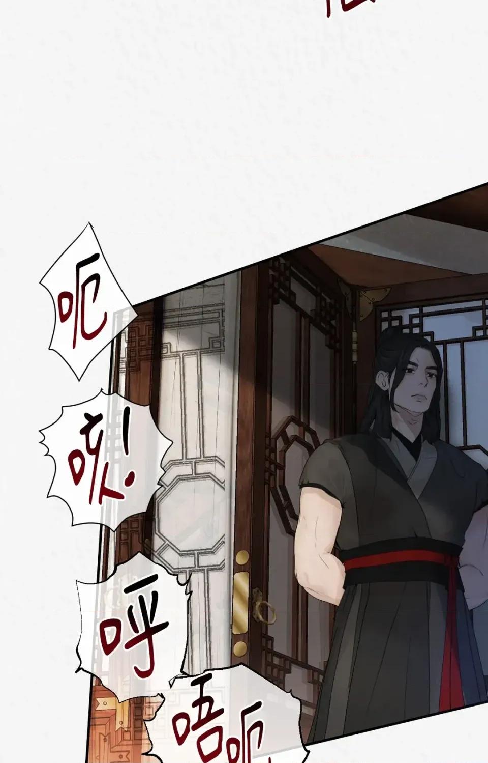 Pi,Sookh狼 狼-第5话 第71页