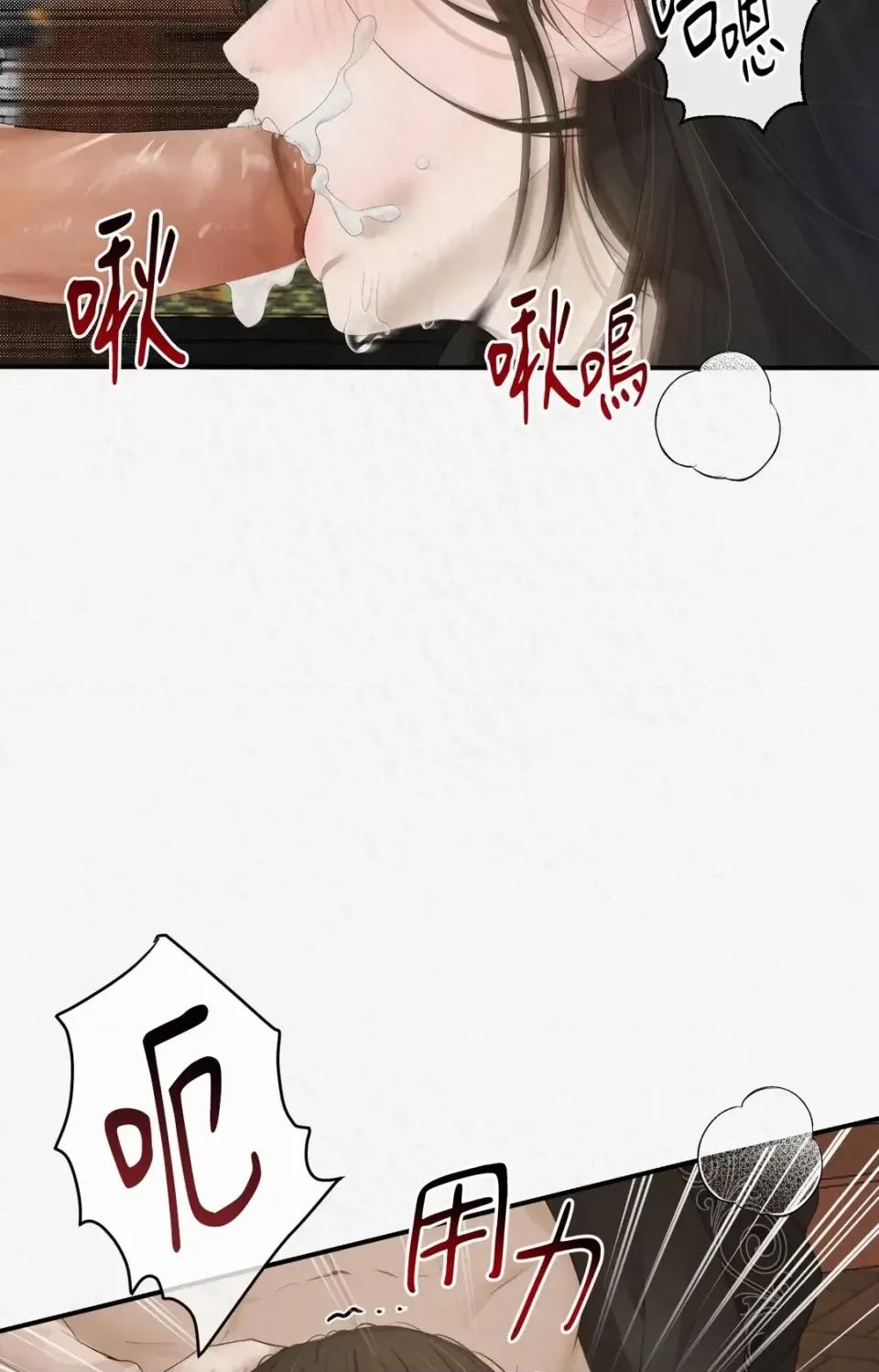Pi,Sookh狼 狼-第5话 第73页