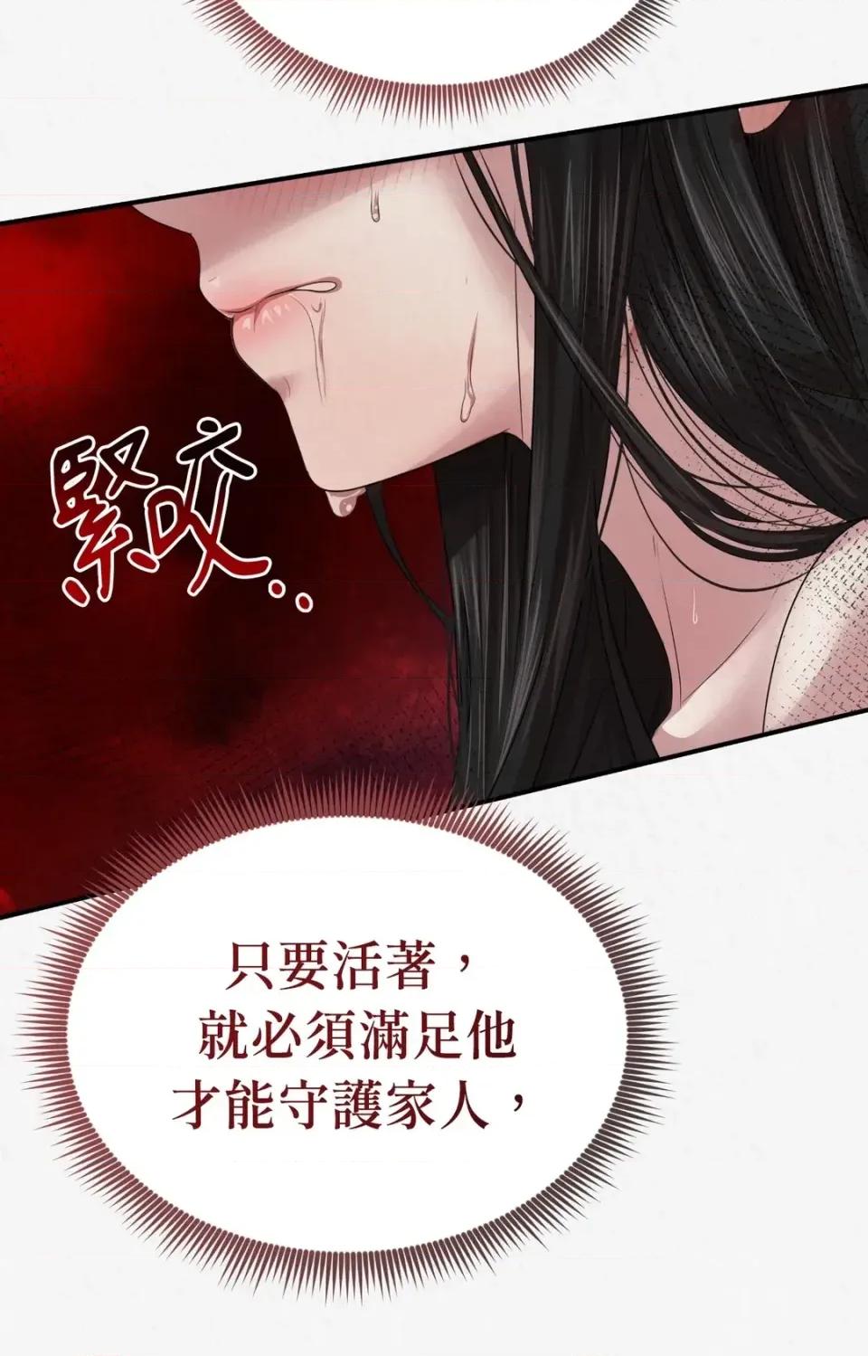 Pi,Sookh狼 狼-第5话 第79页