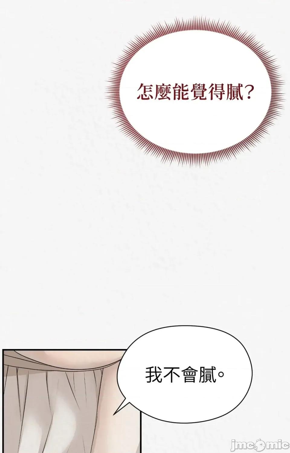 Pi,Sookh狼 狼-第5话 第80页