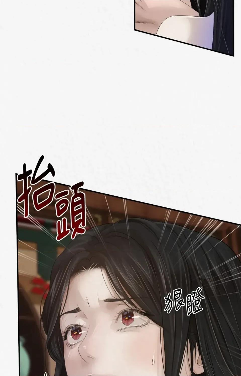 Pi,Sookh狼 狼-第5话 第82页