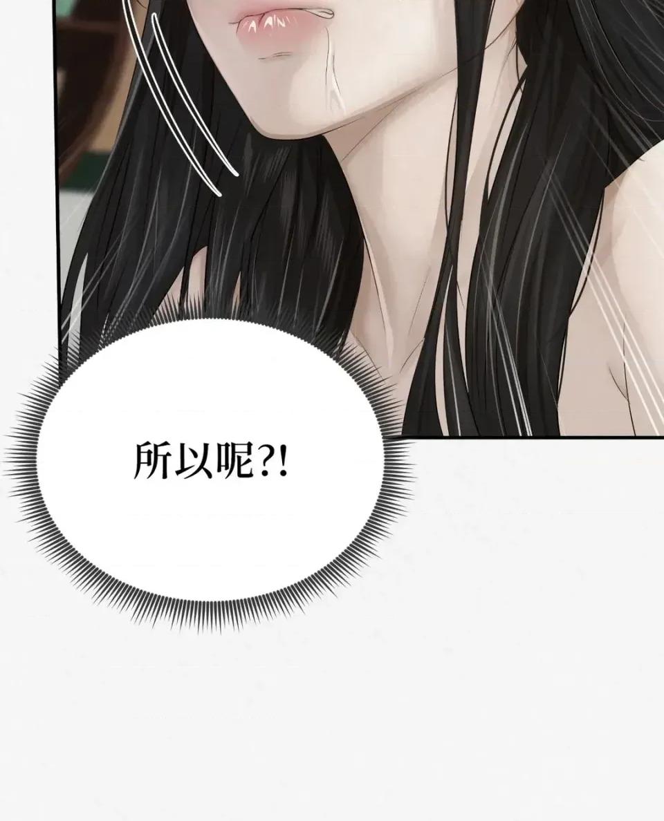 Pi,Sookh狼 狼-第5话 第83页
