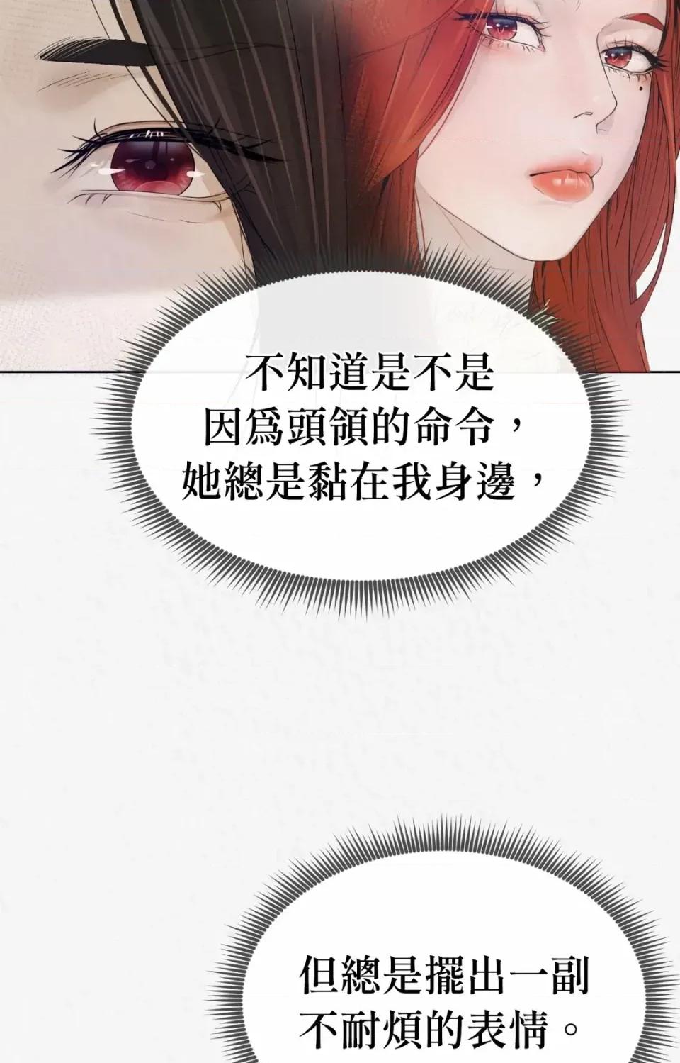 Pi,Sookh狼 狼-第5话 第87页