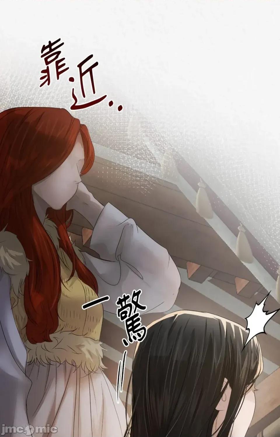 Pi,Sookh狼 狼-第5话 第90页