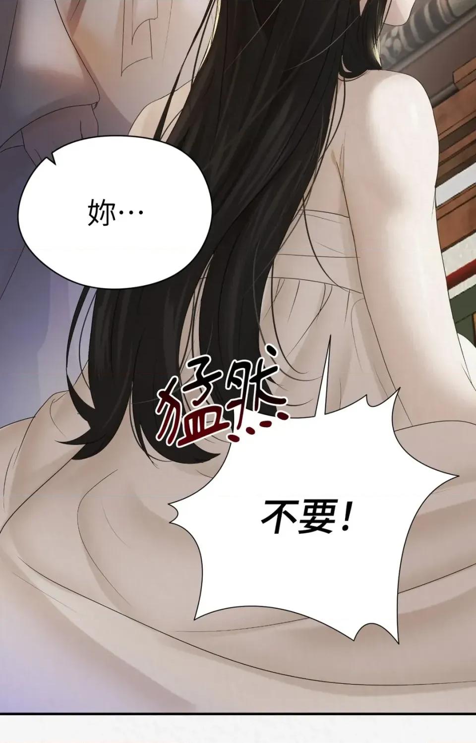 Pi,Sookh狼 狼-第5话 第91页