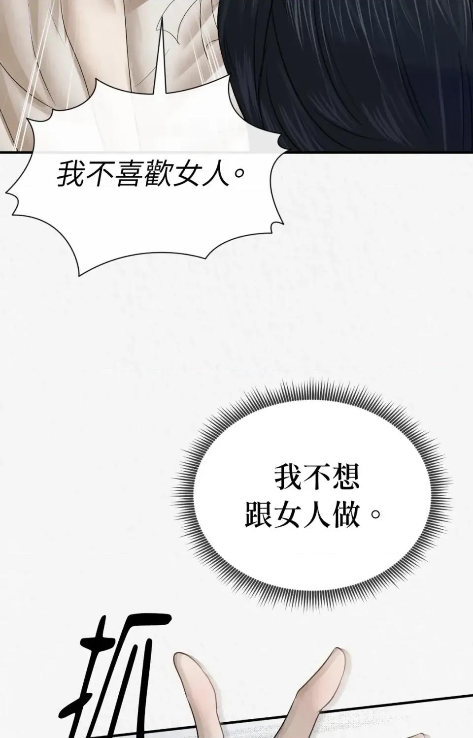Pi,Sookh狼 狼-第5话 第94页