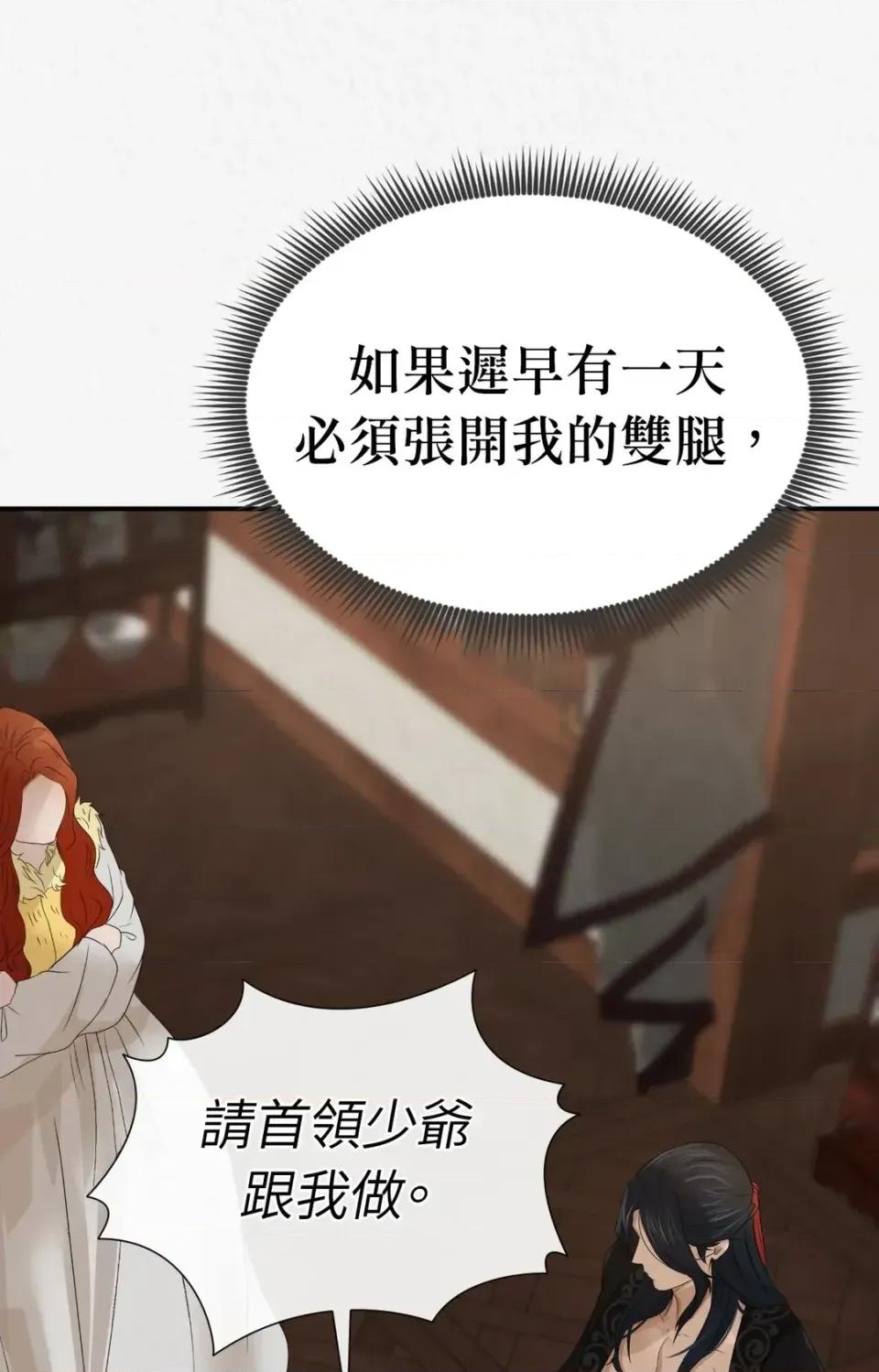 Pi,Sookh狼 狼-第5话 第98页