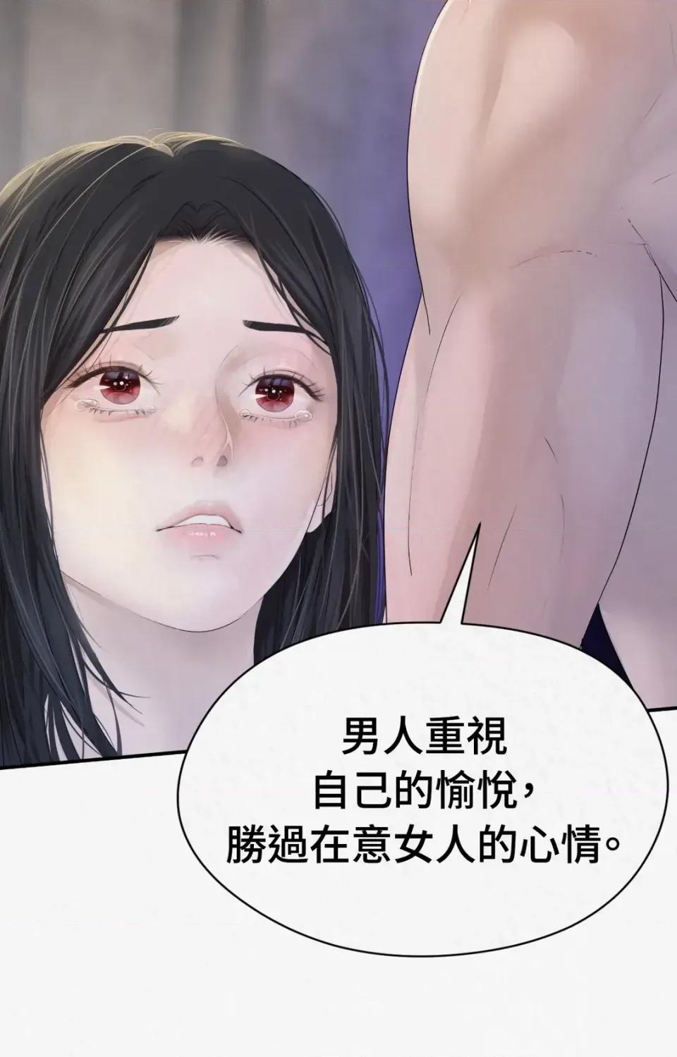 Pi,Sookh狼 狼-第6话 第26页