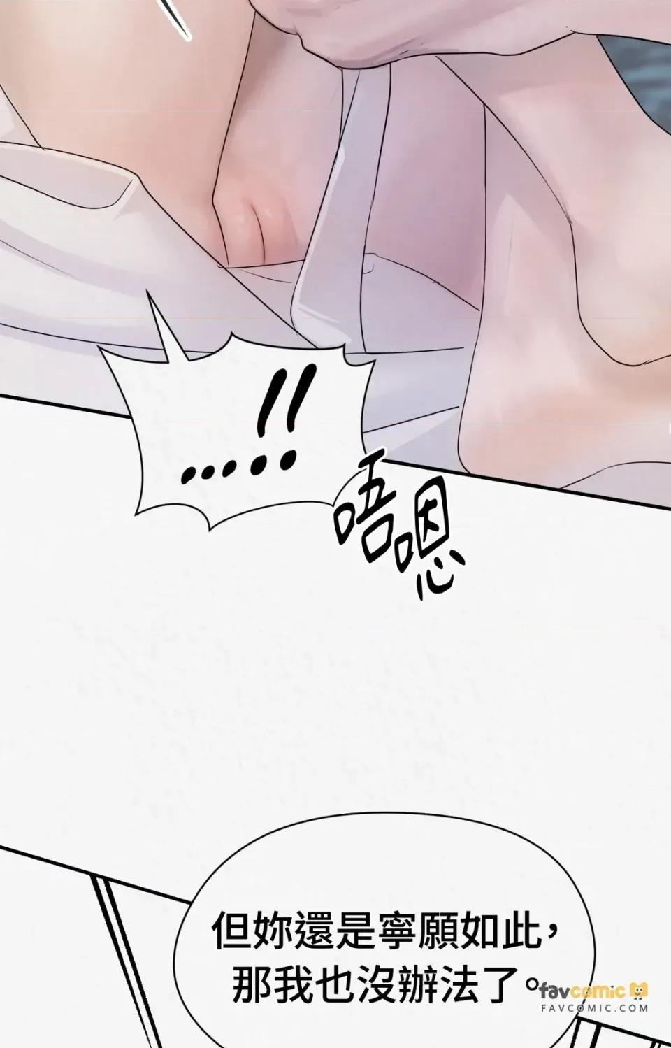 Pi,Sookh狼 狼-第6话 第28页