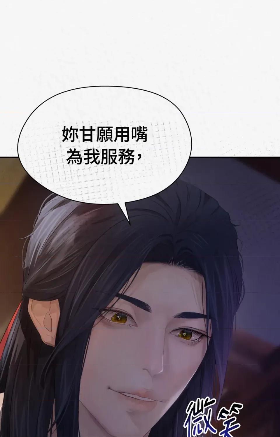 Pi,Sookh狼 狼-第6话 第31页