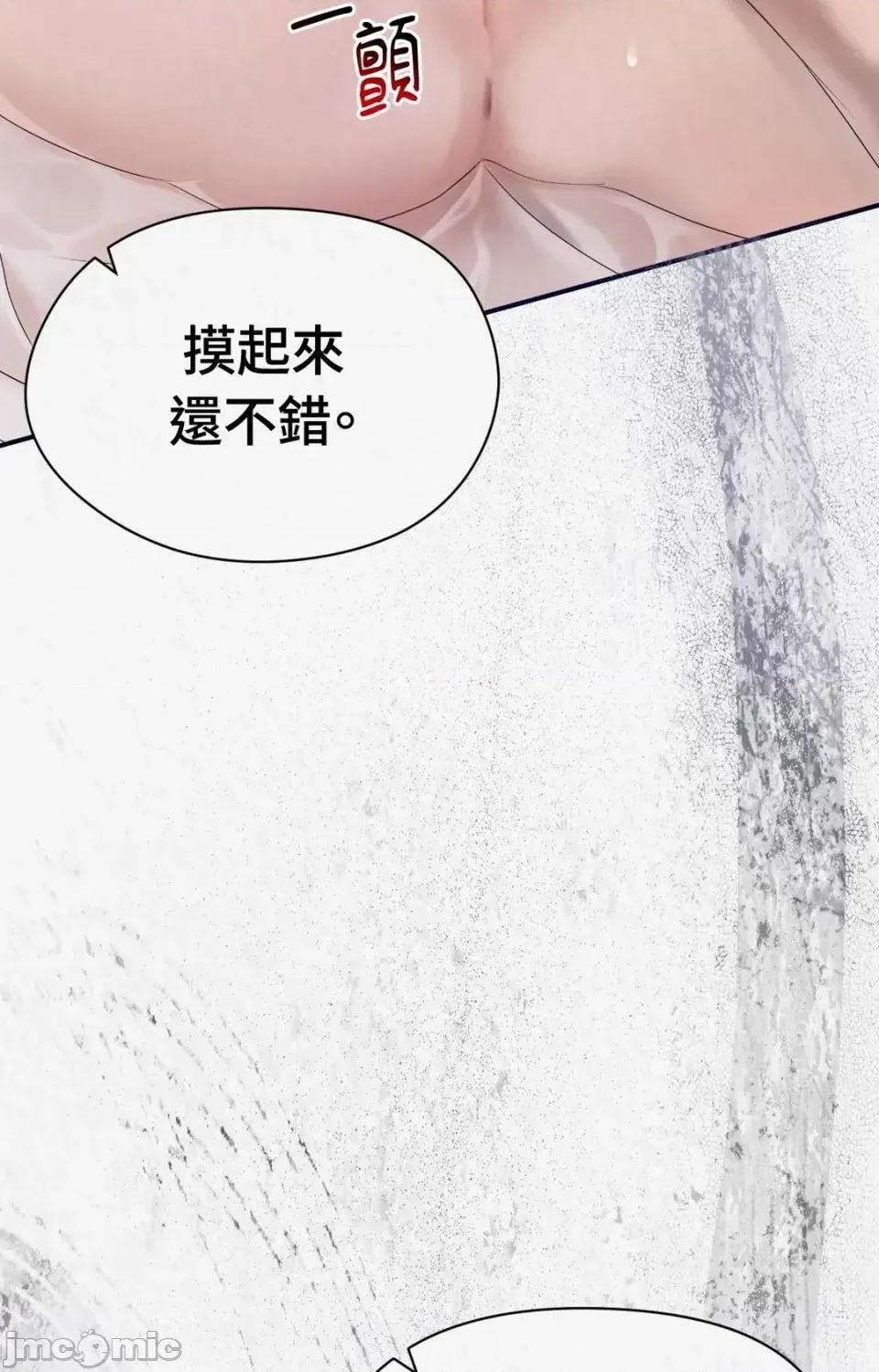 Pi,Sookh狼 狼-第6话 第35页