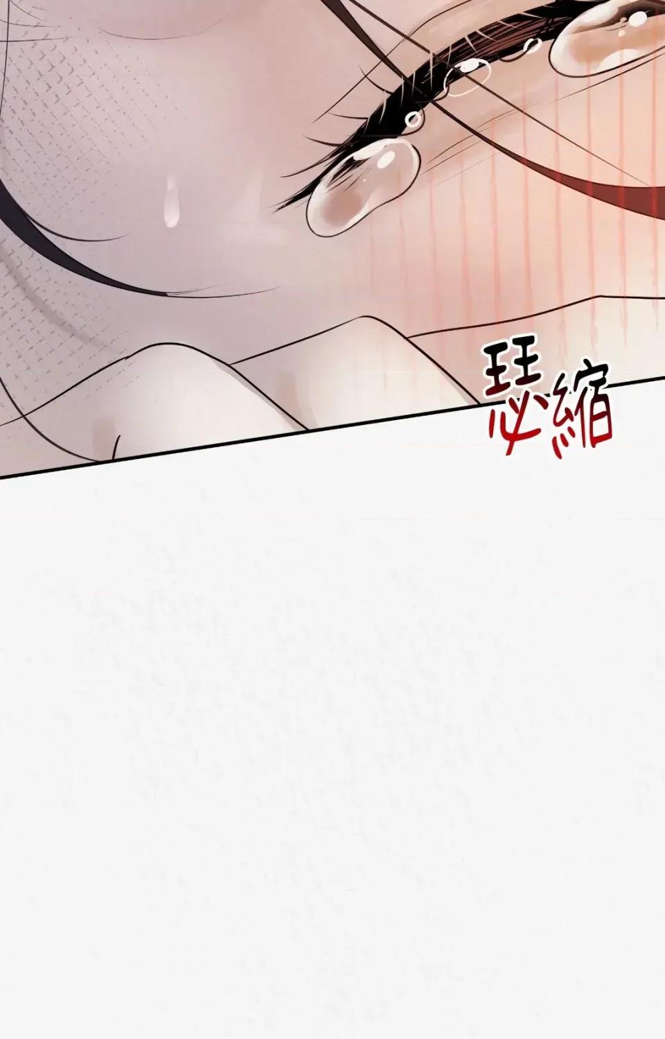 Pi,Sookh狼 狼-第6话 第38页