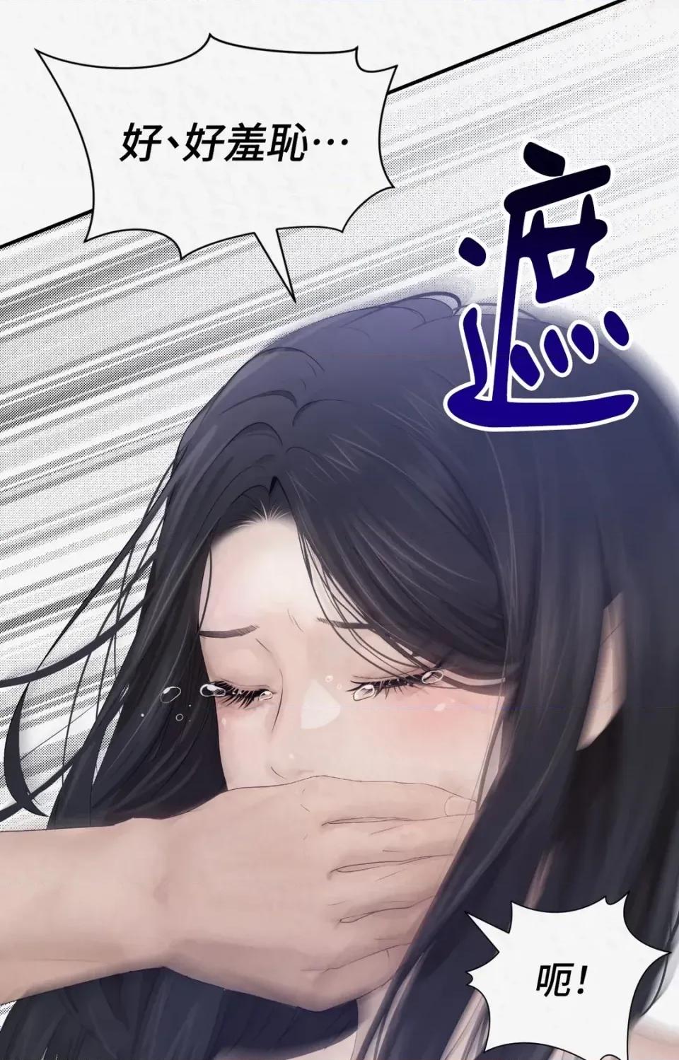 Pi,Sookh狼 狼-第6话 第42页