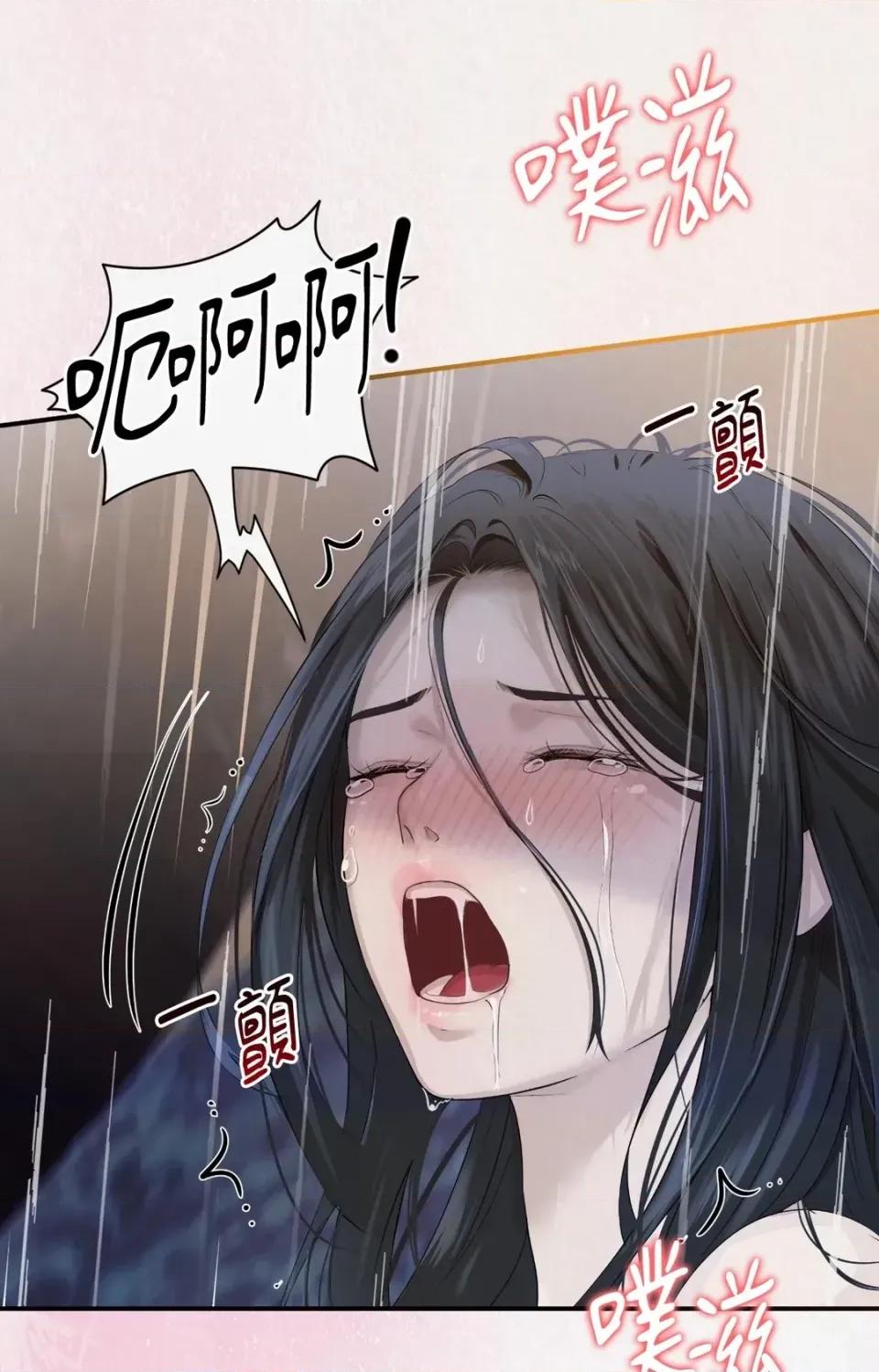 Pi,Sookh狼 狼-第6话 第46页