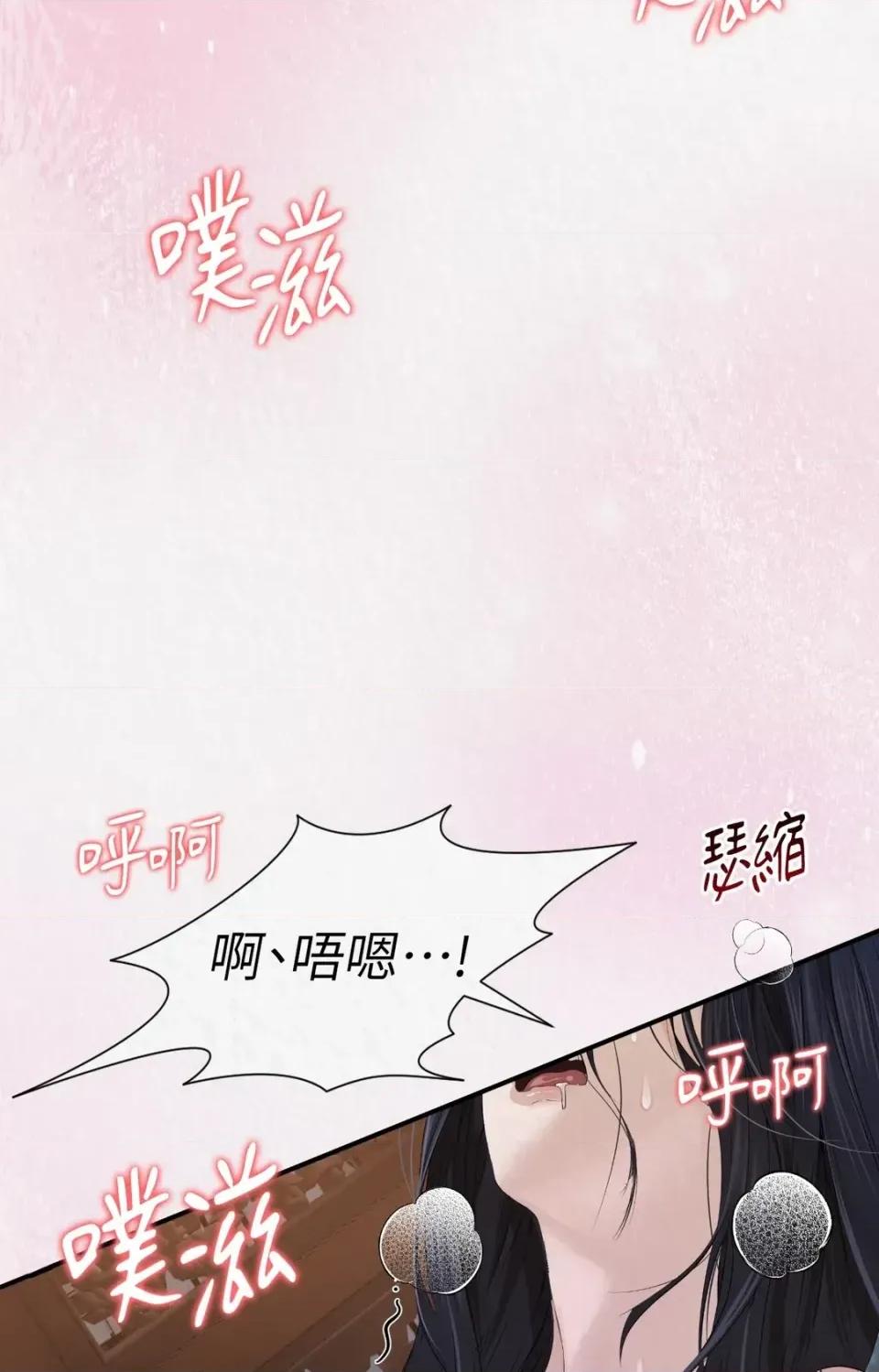 Pi,Sookh狼 狼-第6话 第47页
