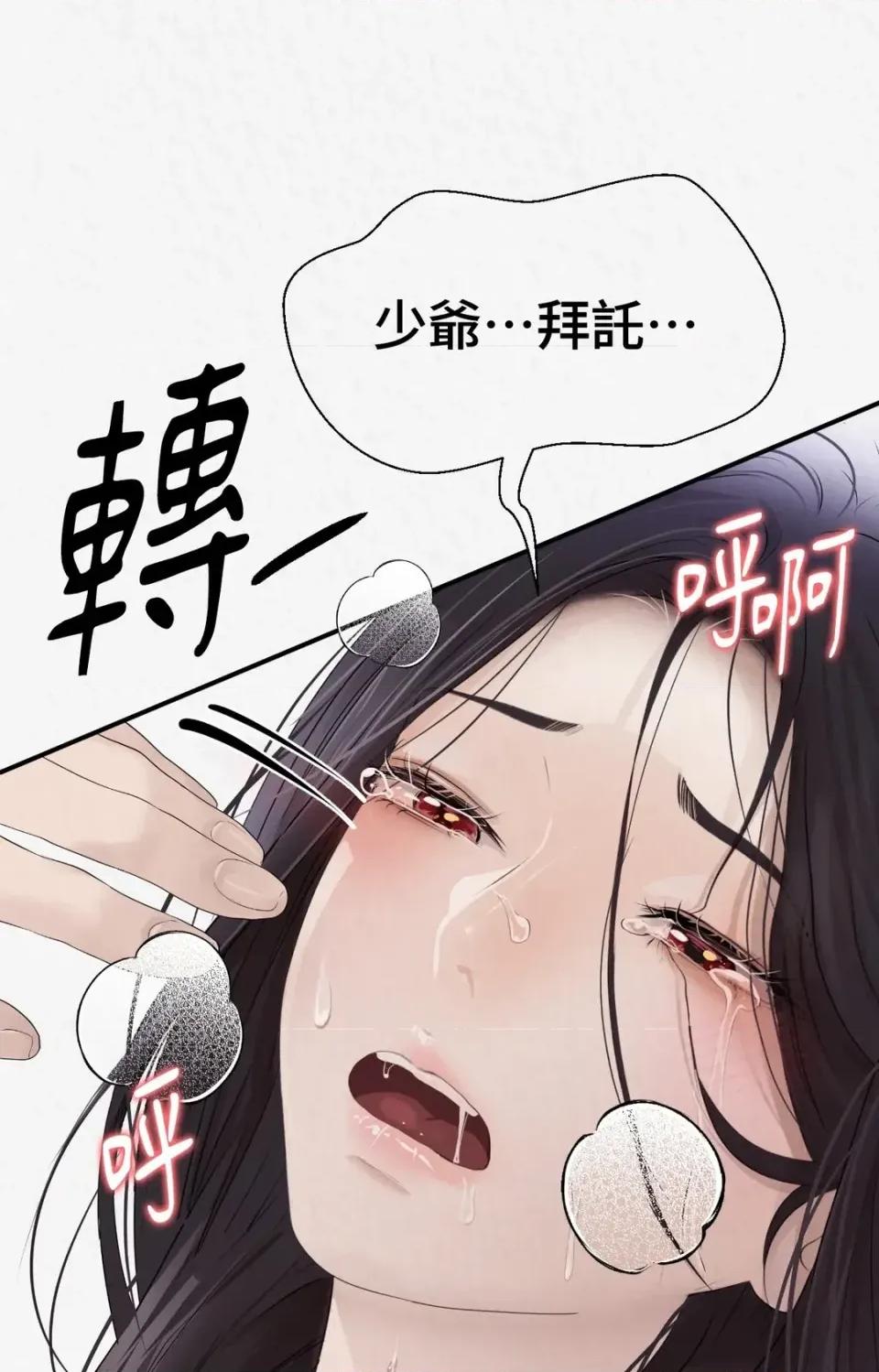 Pi,Sookh狼 狼-第6话 第52页