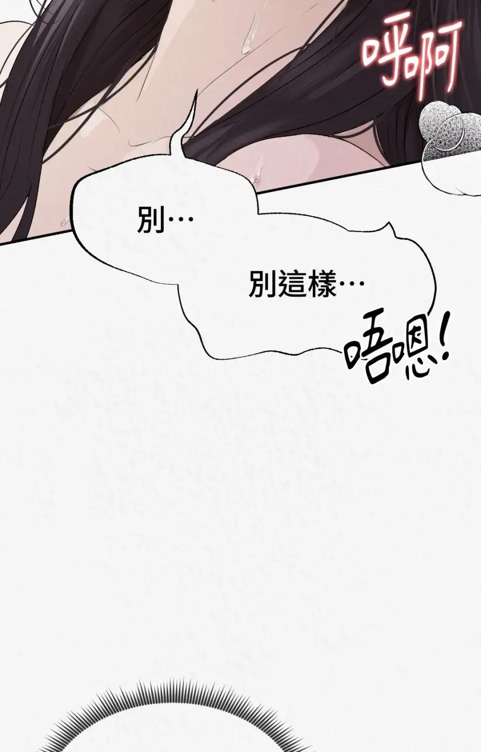 Pi,Sookh狼 狼-第6话 第53页
