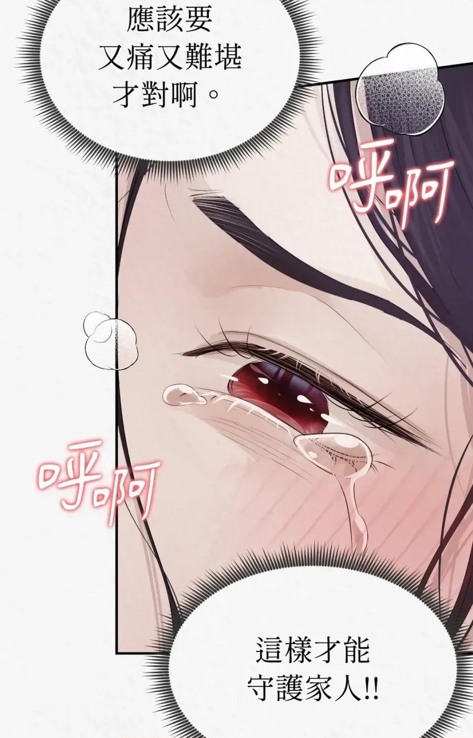 Pi,Sookh狼 狼-第6话 第54页