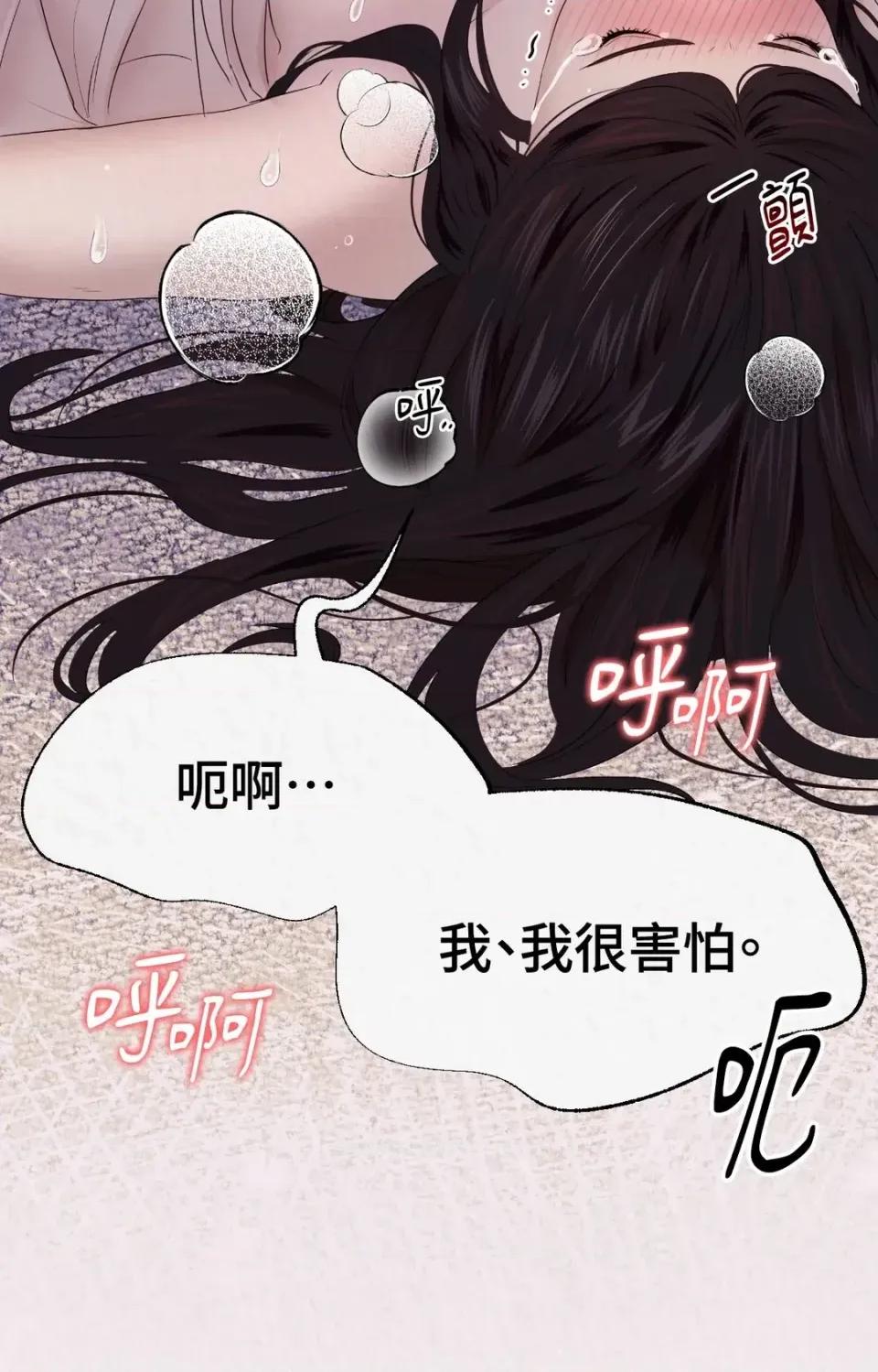 Pi,Sookh狼 狼-第6话 第57页