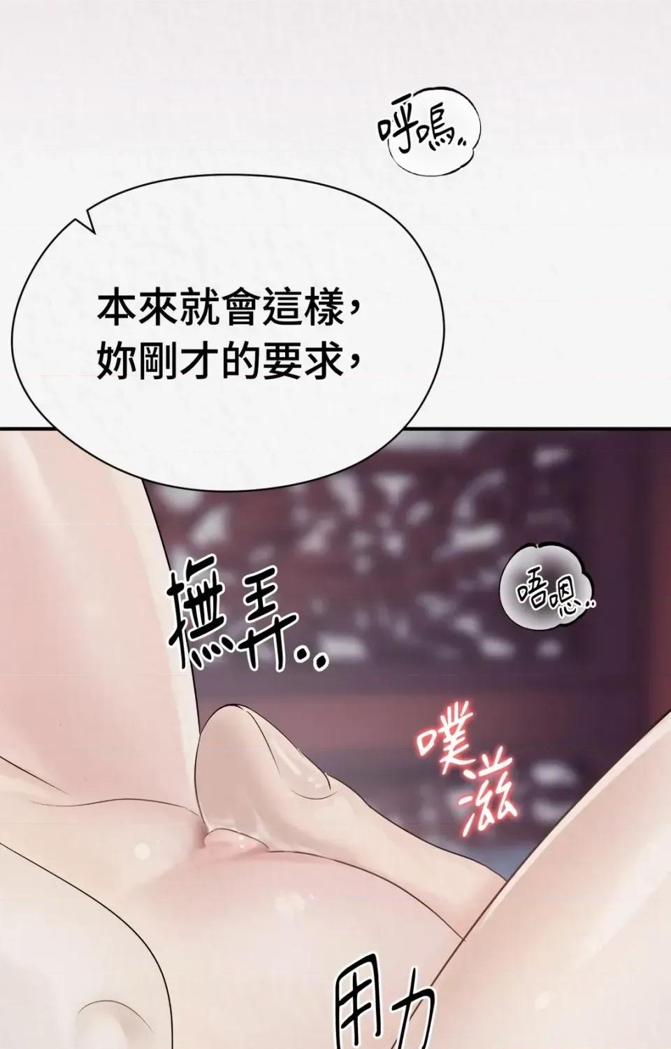 Pi,Sookh狼 狼-第6话 第58页