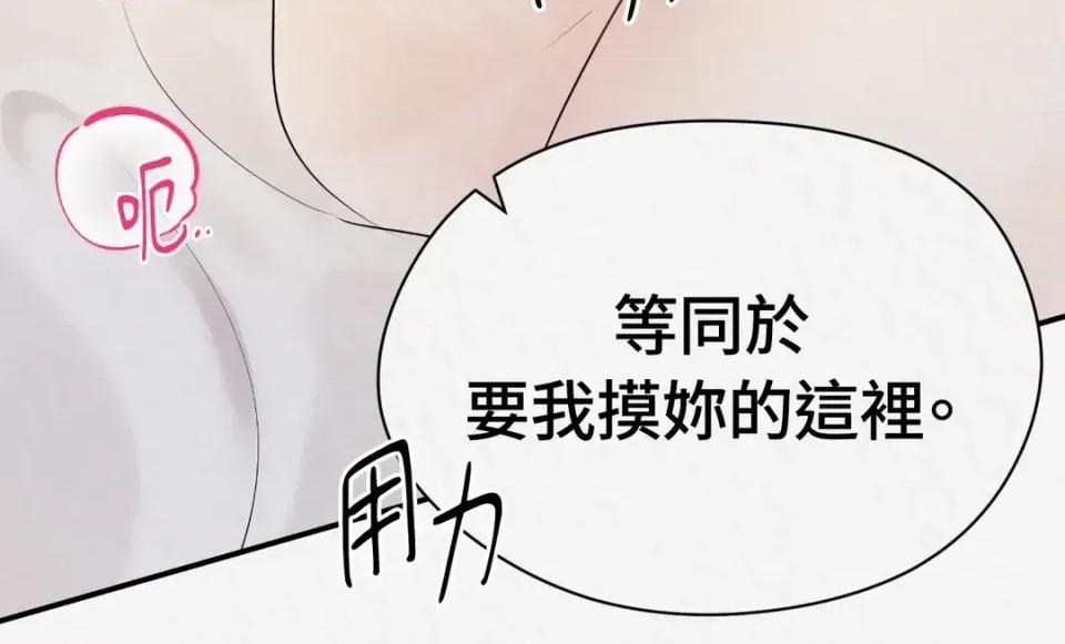 Pi,Sookh狼 狼-第6话 第59页