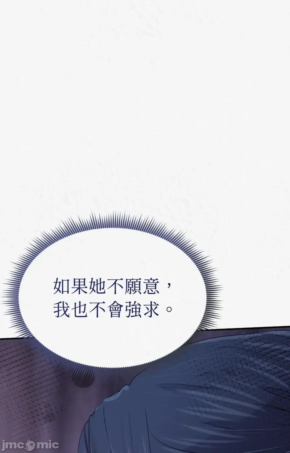 Pi,Sookh狼 狼-第6话 第60页