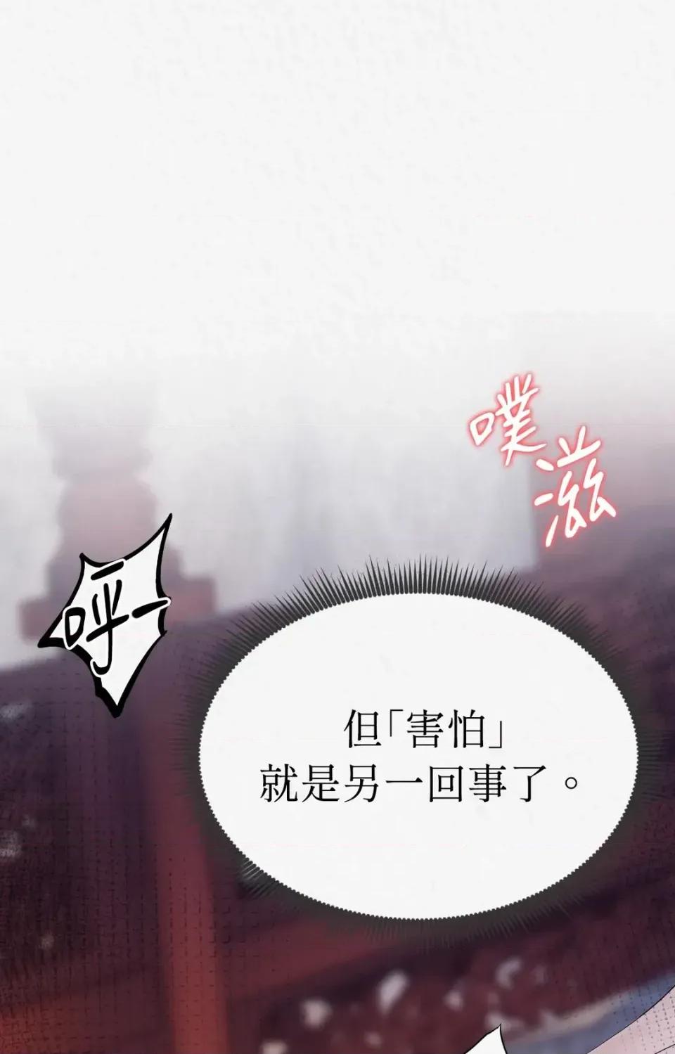 Pi,Sookh狼 狼-第6话 第62页