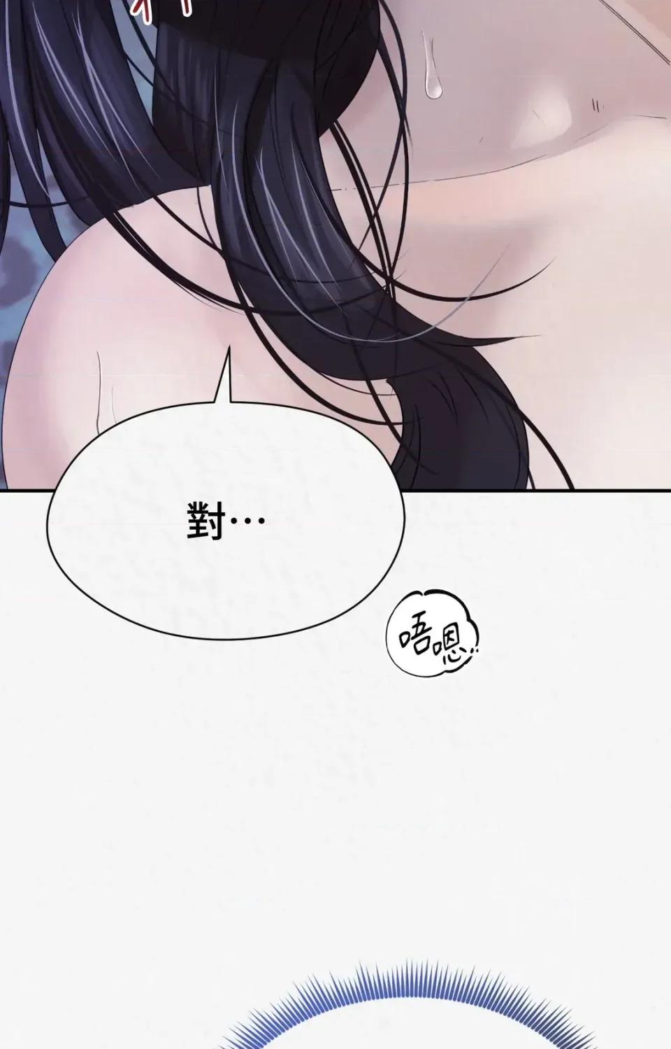 Pi,Sookh狼 狼-第6话 第66页