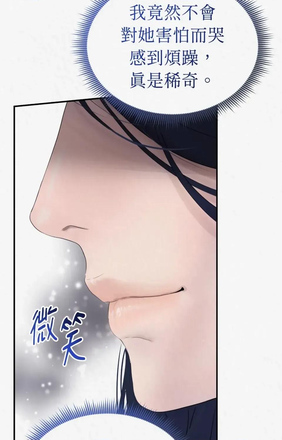 Pi,Sookh狼 狼-第6话 第67页