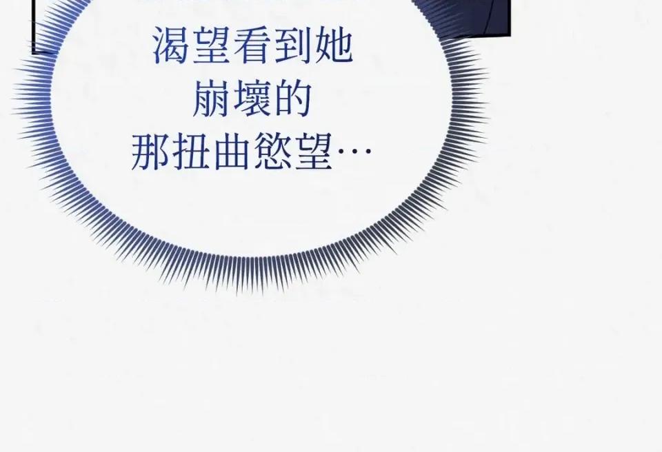 Pi,Sookh狼 狼-第6话 第68页