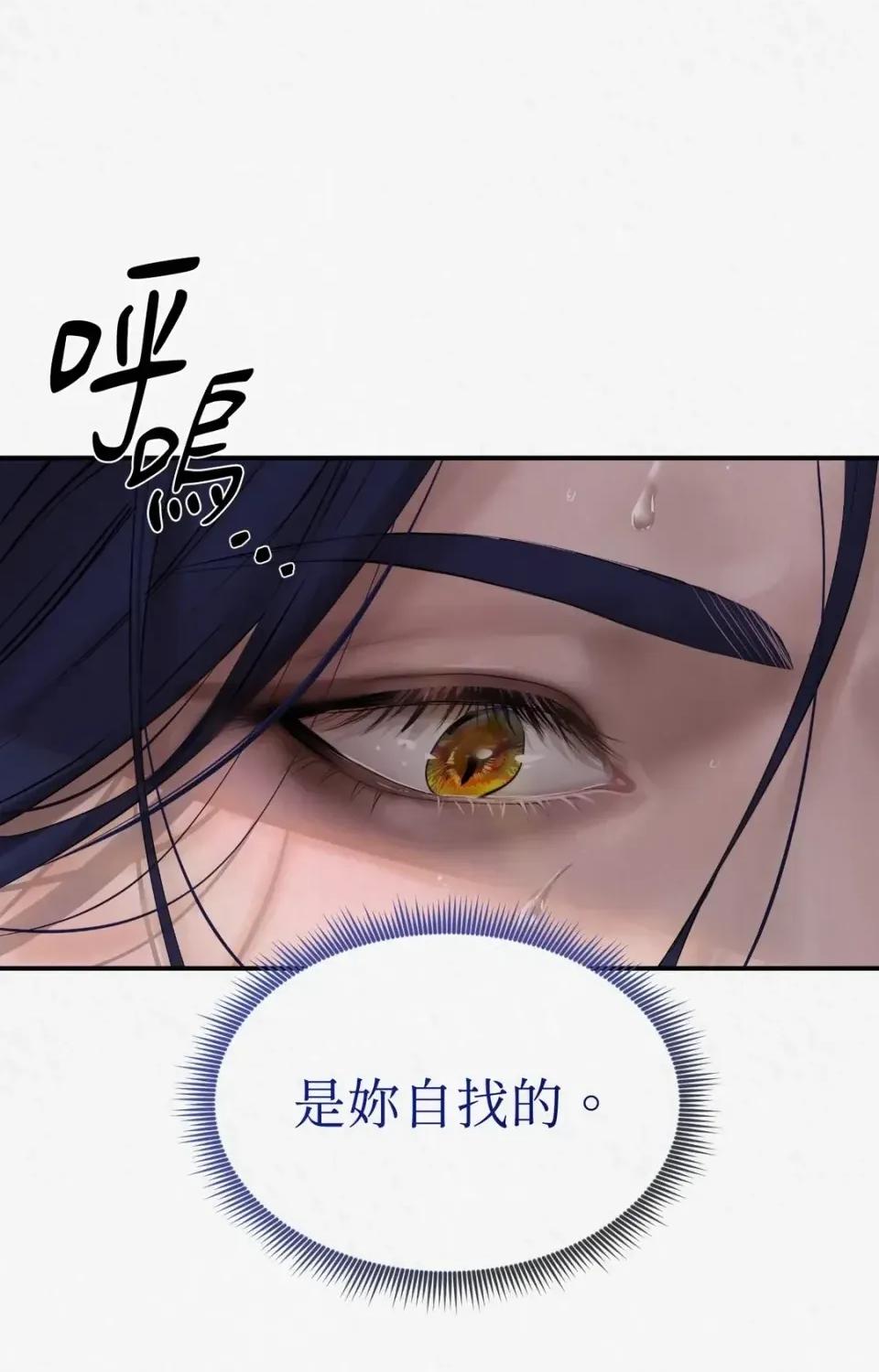 Pi,Sookh狼 狼-第6话 第69页