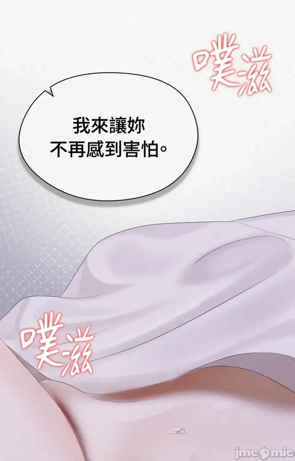 Pi,Sookh狼 狼-第6话 第70页