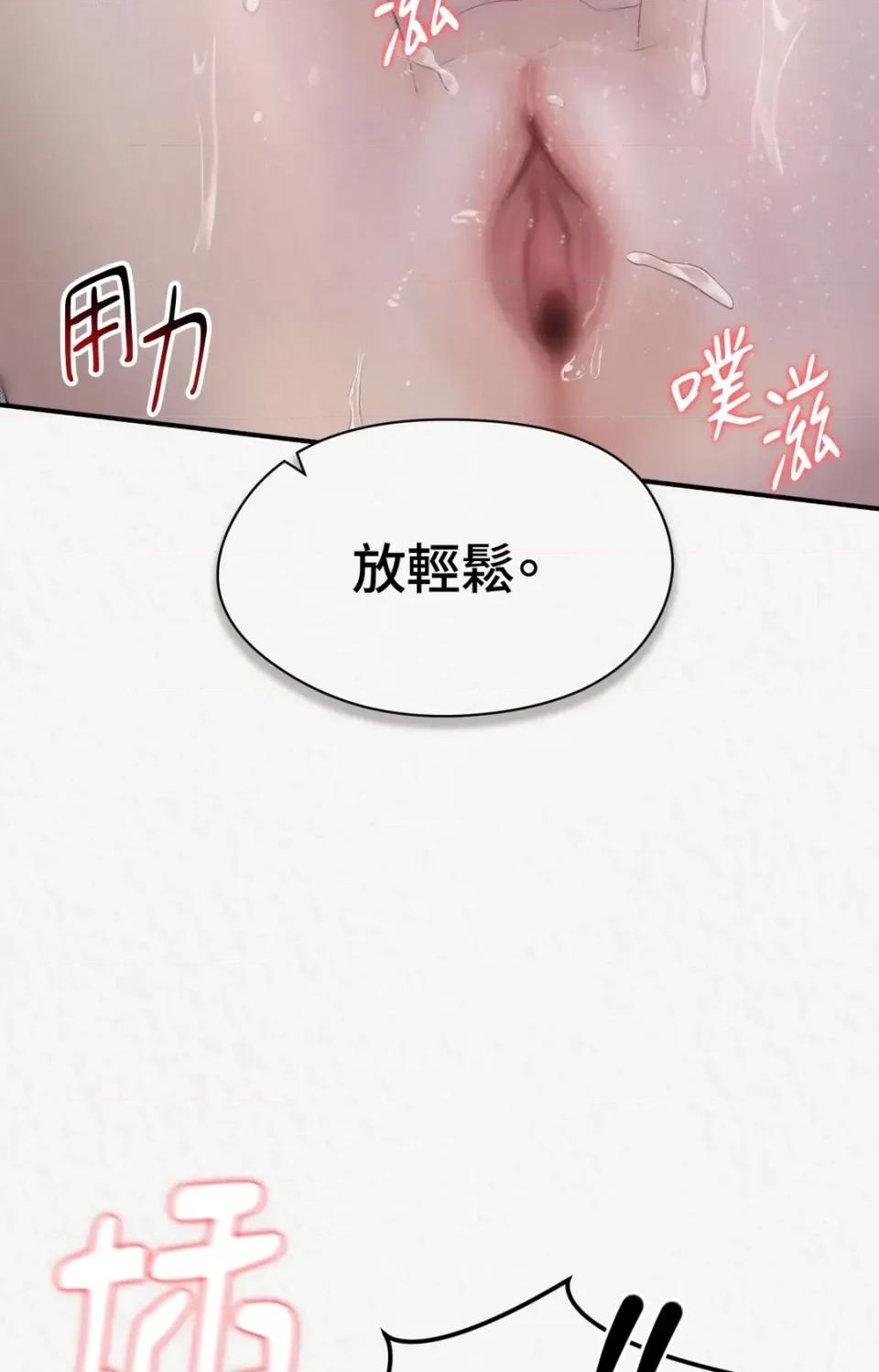 Pi,Sookh狼 狼-第6话 第73页