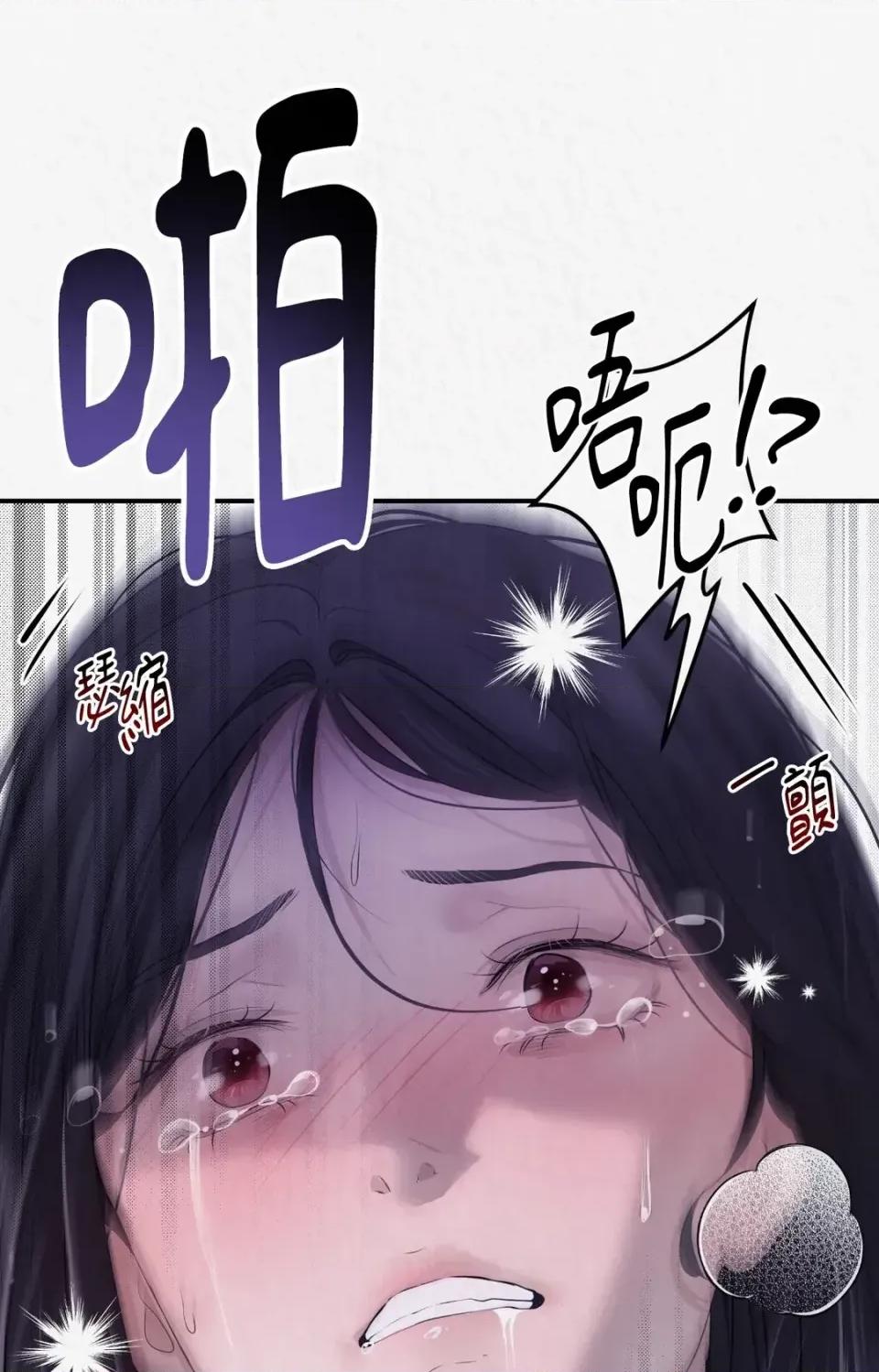 Pi,Sookh狼 狼-第6话 第78页