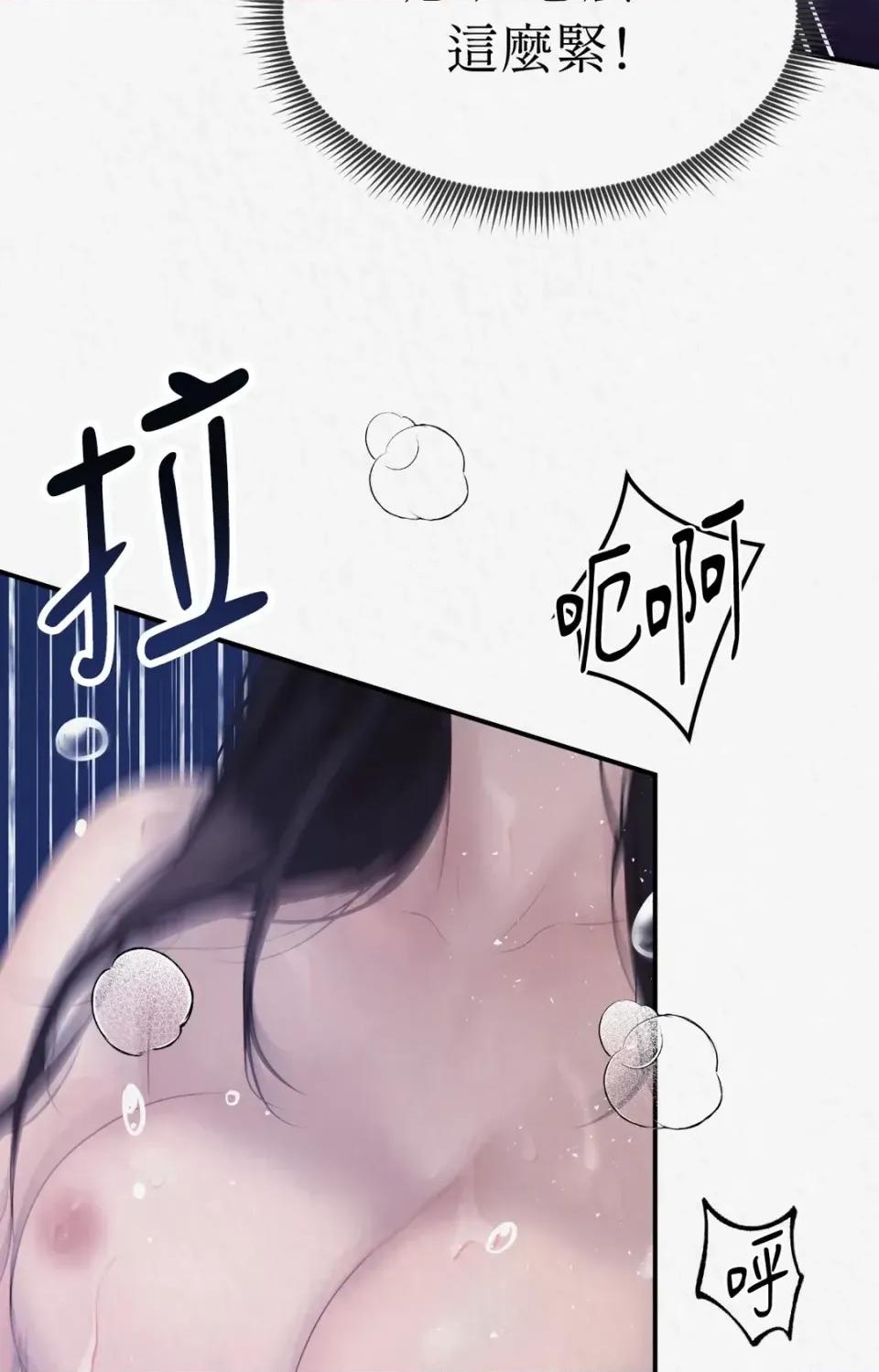 Pi,Sookh狼 狼-第6话 第81页