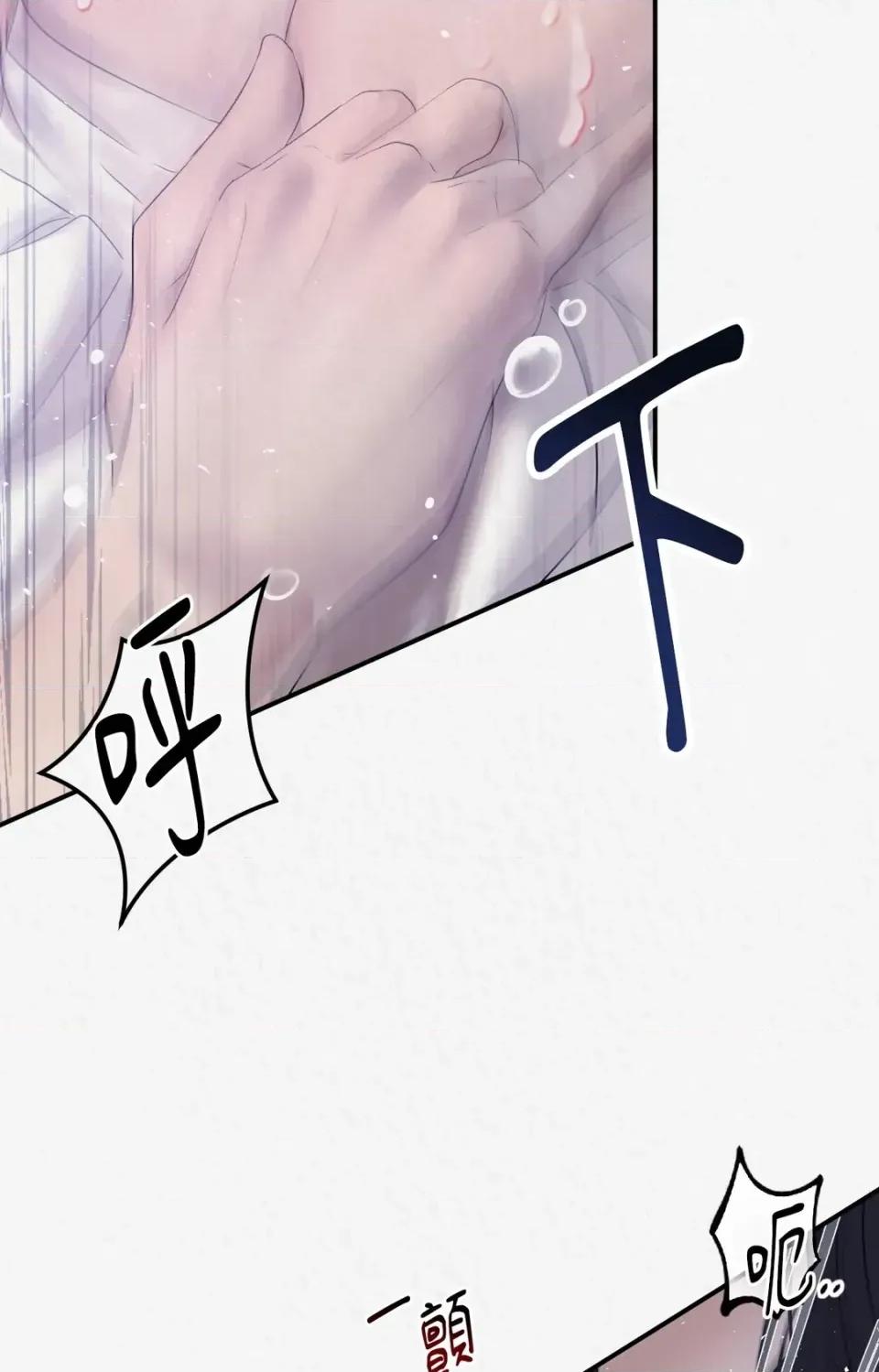 Pi,Sookh狼 狼-第6话 第82页