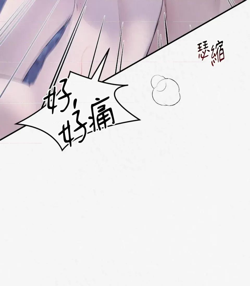 Pi,Sookh狼 狼-第6话 第84页
